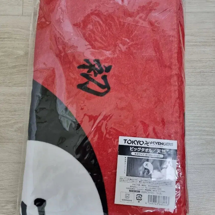 [BUNJANG] Tokyo Revengers Tenjiku Arc Original Art Exhibition Limited Towel / 도쿄리벤저스 천축 원화전 한정 타올