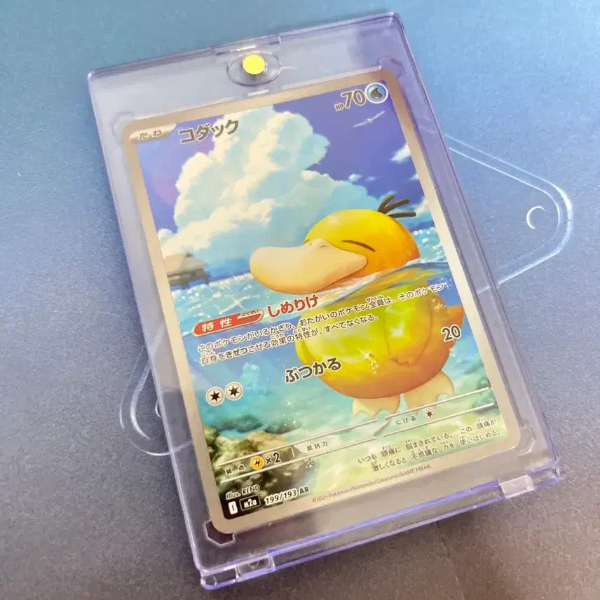[SOLD OUT] 고라파덕 일판 ar