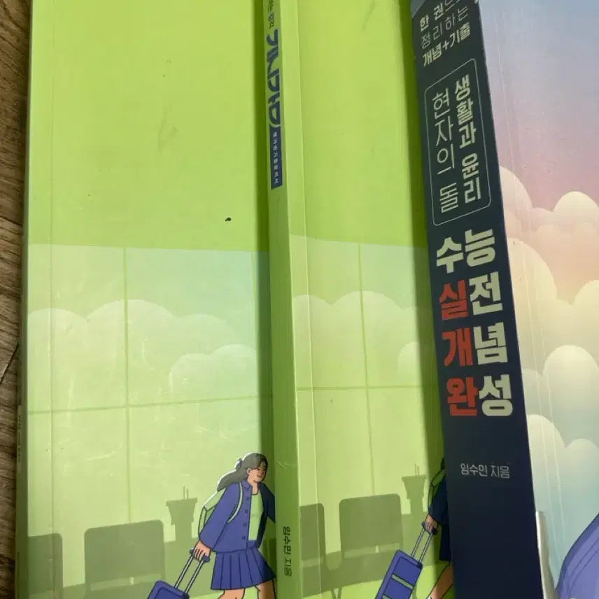 [BUNJANG] 2026 Practical Concepts Completion &amp; First Impressions Study Books / 2026 실개완+2026기시감