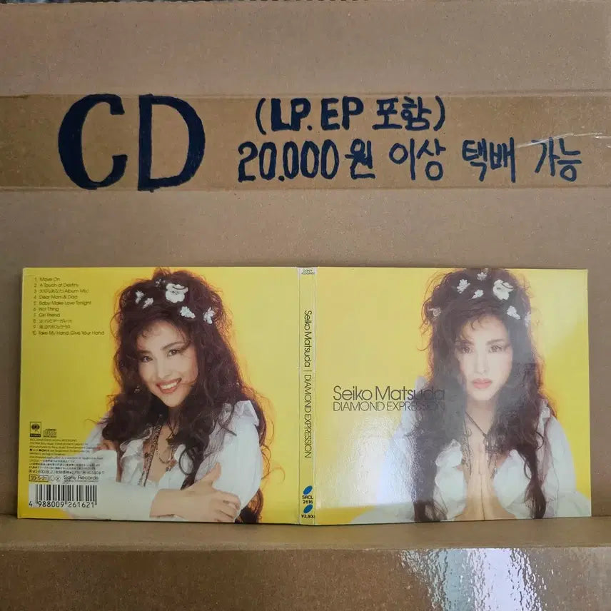 [BUNJANG] Seiko Matsuda "Diamond Expression" 1993 J-Pop City Pop CD / (CD, 시티팝, 마츠다 세이코) Seiko Matsuda 1993년