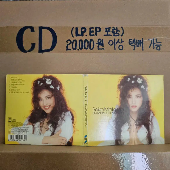 [BUNJANG] Seiko Matsuda "Diamond Expression" 1993 J-Pop City Pop CD / (CD, 시티팝, 마츠다 세이코) Seiko Matsuda 1993년