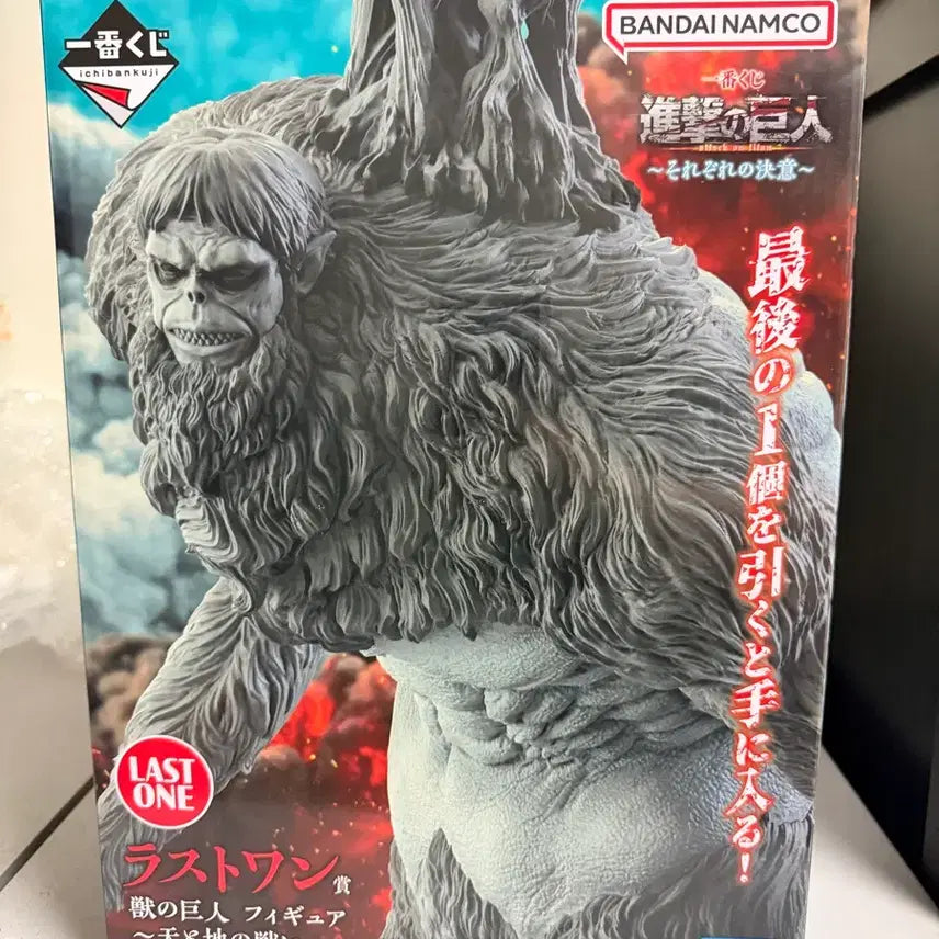 [BUNJANG] Attack on Titan Beast Titan Last One Prize (Sealed) / 최저가 미개봉 택포14))진격의거인 짐승거인 라스트원