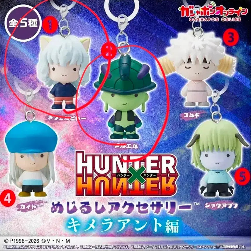 [BUNJANG] Hunter x Hunter Official Chimaera Ant Arc Neferpitou &amp; Meruem Gacha Figures (Sealed) / 헌터헌터 메지루시 키메라앤트 네페르피트 메르엠 미개봉 가챠 판매