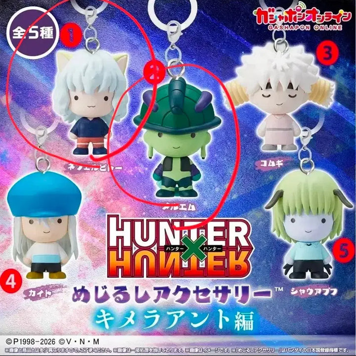 [BUNJANG] Hunter x Hunter Official Chimaera Ant Arc Neferpitou &amp; Meruem Gacha Figures (Sealed) / 헌터헌터 메지루시 키메라앤트 네페르피트 메르엠 미개봉 가챠 판매