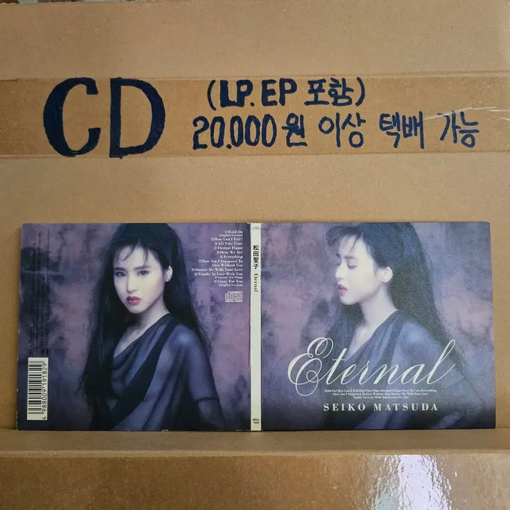 [BUNJANG] Seiko Matsuda 1991 Eternal City Pop CD / (CD, 시티팝, 마츠다 세이코) Seiko Matsuda 1991년