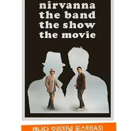 [BUNJANG] Nirvana The Band Canada Original Poster CGV Special Goods / 너바나더밴드 캐나다 오리지널 포스터 cgv 굿즈 특전