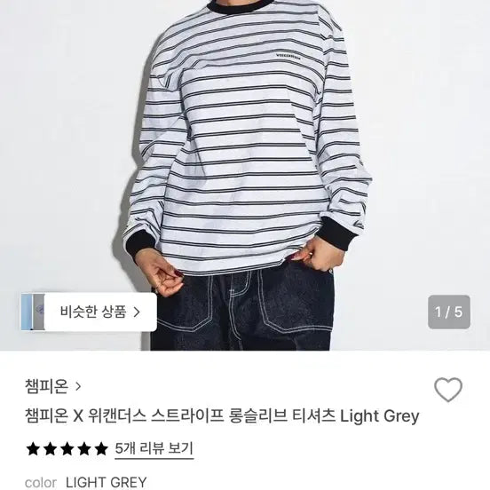 [BUNJANG] Champion x We Canders Strive Long Sleeve T-Shirt XL / 챔피온x위캔더스 스트라이브 롱슬리브 티셔츠