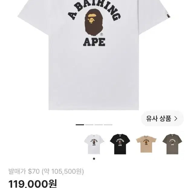 [BUNJANG] BAPE College T-Shirt White 2XL / [2XL]베이프 컬리지 티셔츠 화이트