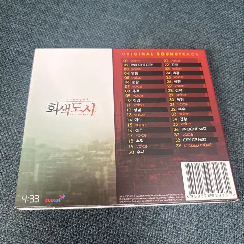 [BUNJANG] Gray City OST CD / 회색도시 OST CD / City of mist