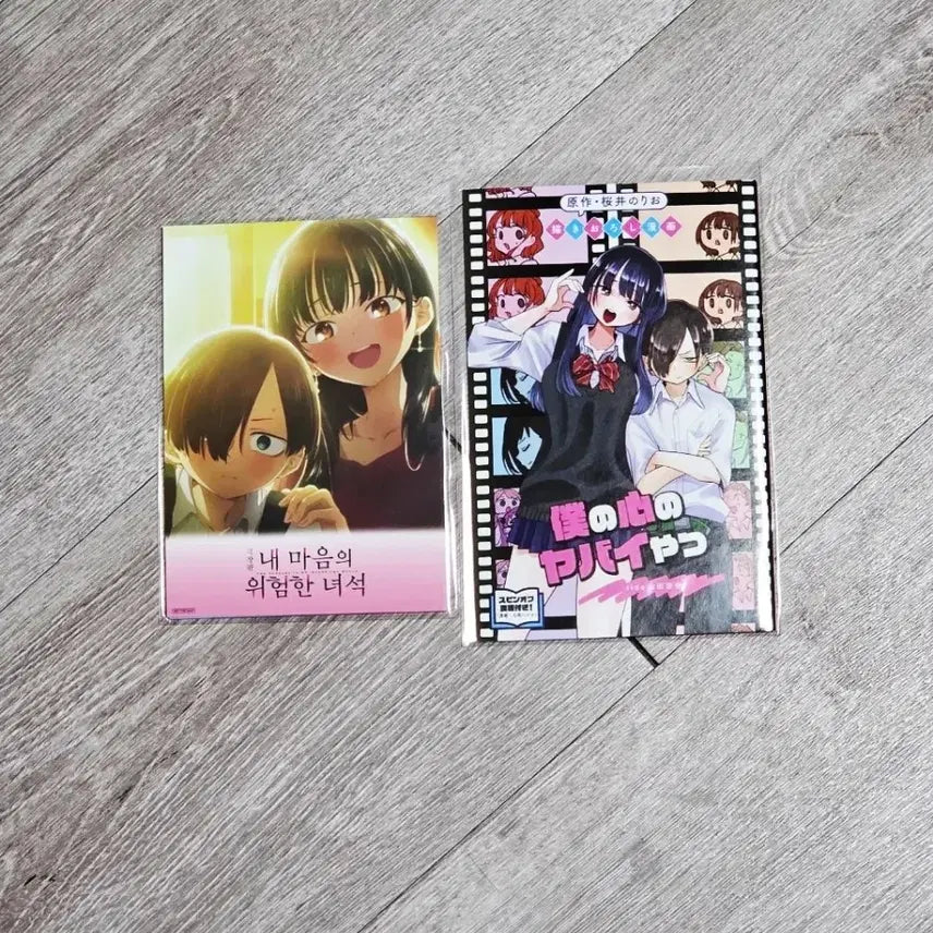 [BUNJANG] The Dangerous Between Us Sakurai Norio Illustration Manga Deco Pack Postcard Set / 2종일괄) 내마음의위험한녀석 사쿠라이 노리오 일러스트 만화 데코팩 엽서