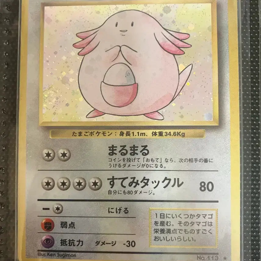 [BUNJANG] Pokemon Card Japanese First Edition Lucky Holo / 포켓몬카드 일판 초판 럭키 홀로