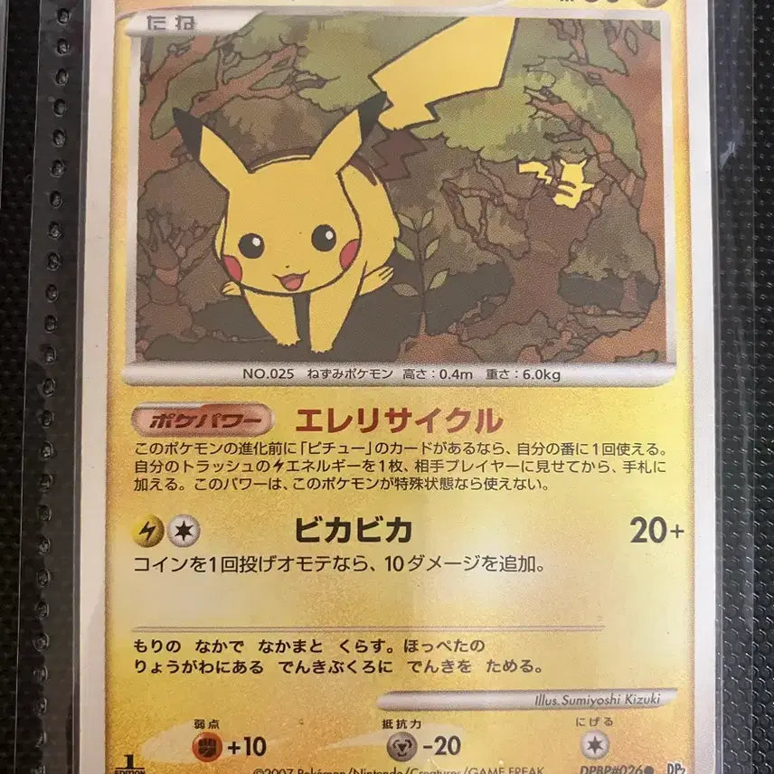 [BUNJANG] Pokemon Card Japanese Pikachu First Edition / 포켓몬카드 일판 피카츄 퍼스트에디션