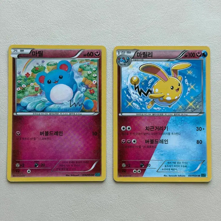 [BUNJANG] Pokemon Ancient Pack Shiny Marill / Azumarill 2 Cards / 귀여운 포켓몬 고대팩 카드 마릴/마릴리 이로치 2장