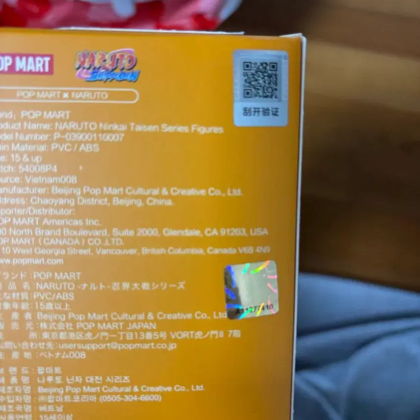[BUNJANG] Pop Mart Naruto Kakashi Sealed Figure / 나루토 팝마트 카카시 미개봉