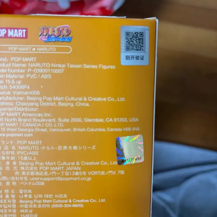 [BUNJANG] Pop Mart Naruto Kakashi Sealed Figure / 나루토 팝마트 카카시 미개봉