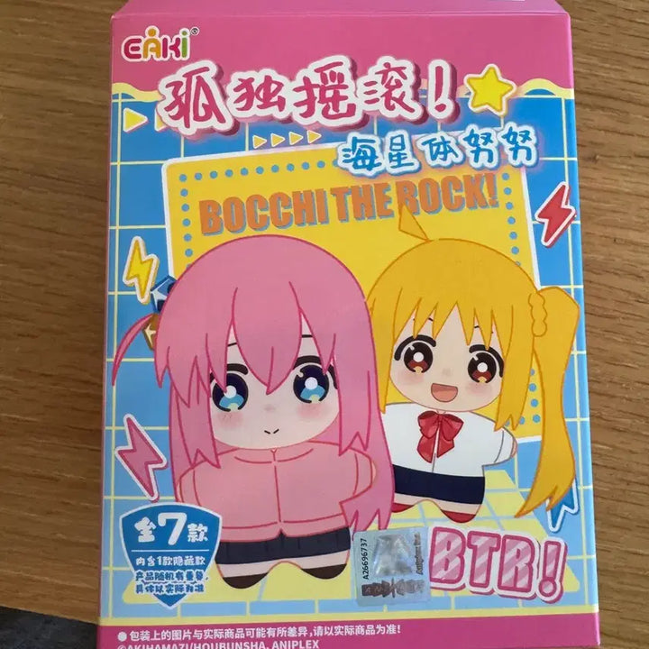 [BUNJANG] Bocchi the Rock! Ryo Yamada Nuii Doll Keyring / 봇치더록 료 누이 인형키링