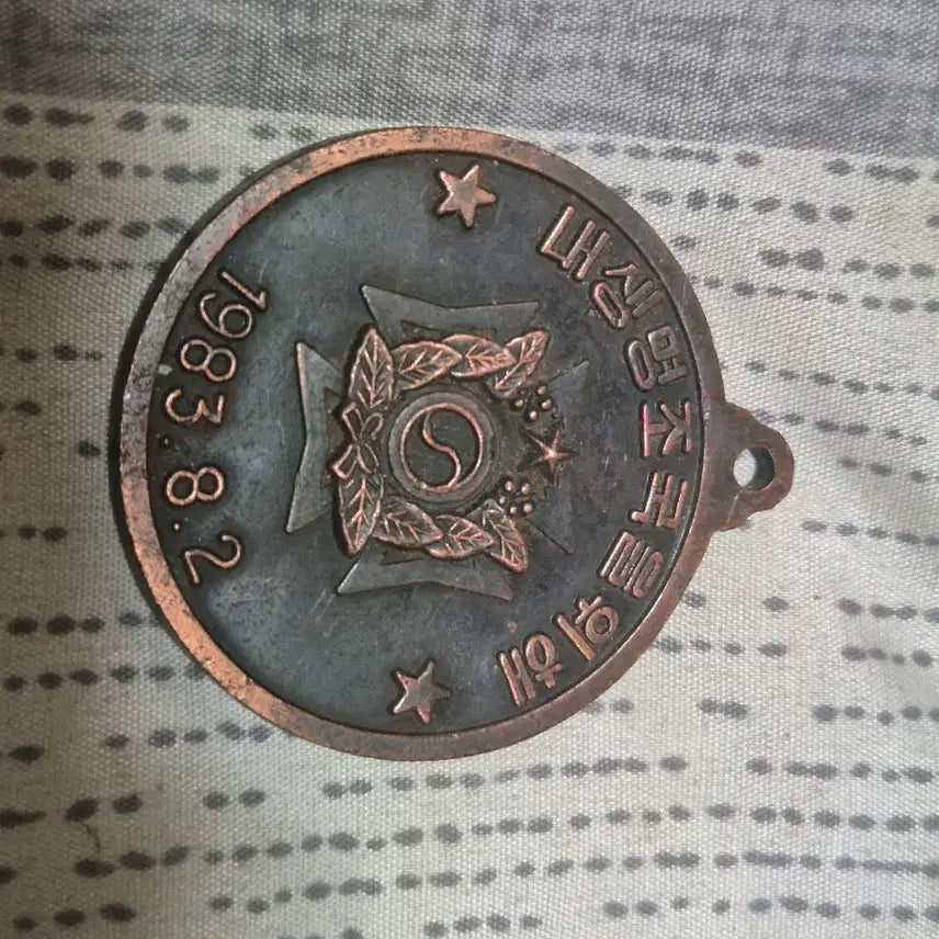 [BUNJANG] 1983 Summer Military Training Medal / 1983년 8월 2일 하계군사훈련 메달
