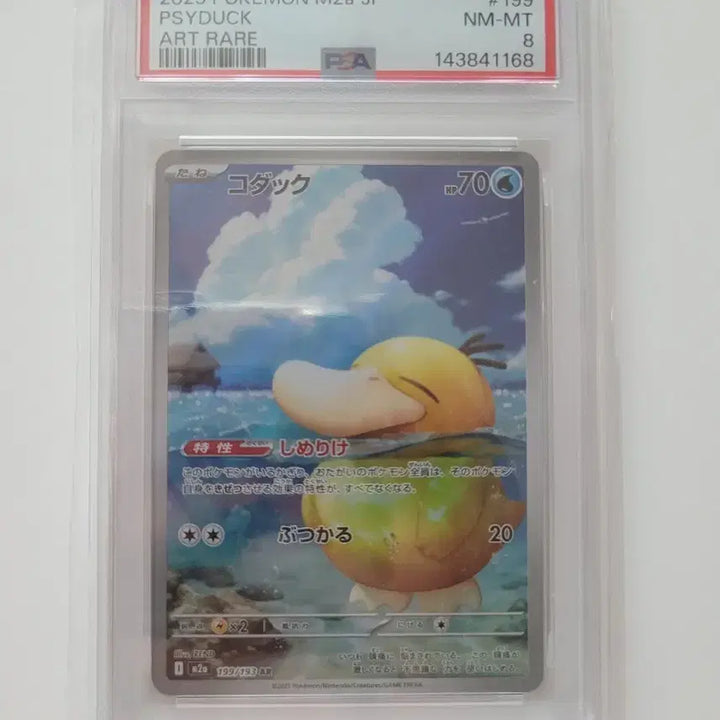 [BUNJANG] Pokemon Card Golduck AR Japanese PSA 8 / 포켓몬카드 고라파덕 AR 일판 PSA 8