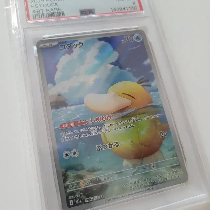 [BUNJANG] Pokemon Card Golduck AR Japanese PSA 8 / 포켓몬카드 고라파덕 AR 일판 PSA 8