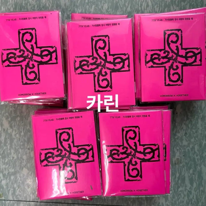 [BUNJANG] TXT Temptation Horn Ballad Set Photocard / 미개봉 TXT 투바투 가시덤불 위버스앨범 뿔바투 세트
