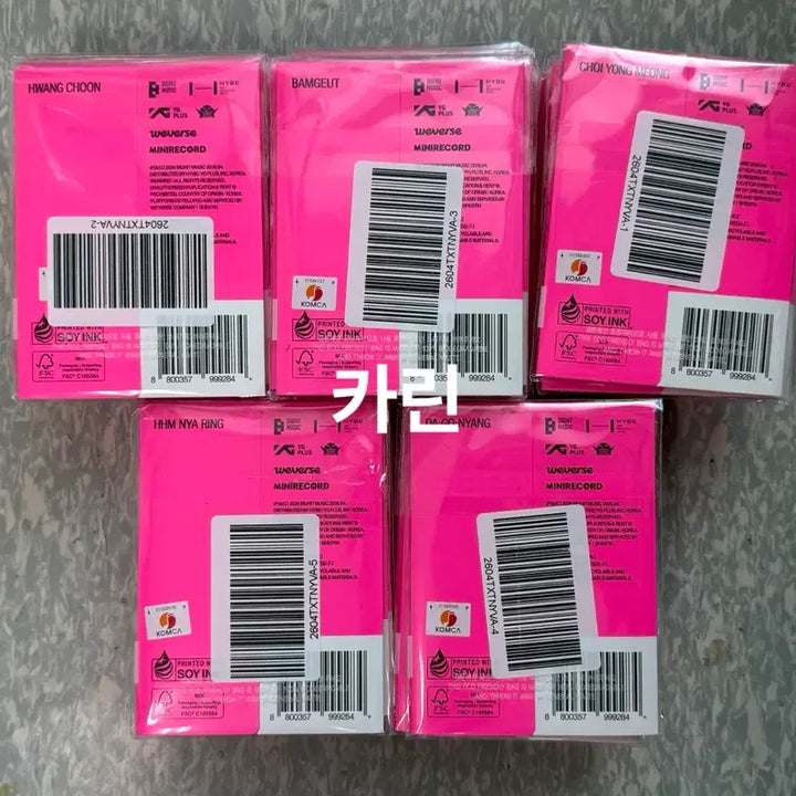 [BUNJANG] TXT Temptation Horn Ballad Set Photocard / 미개봉 TXT 투바투 가시덤불 위버스앨범 뿔바투 세트