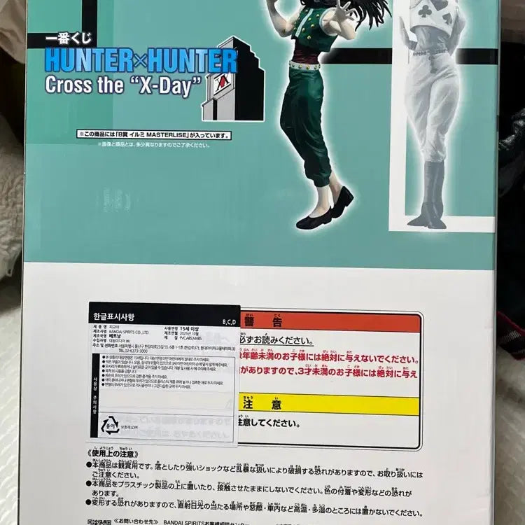 [SOLD OUT] 헌터헌터 제일복권 선거편 B상 이르미