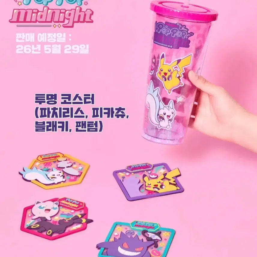 [BUNJANG] Pokemon Pop-up Midnight Transparent Coaster (Gengar) / [포켓몬 팝팝 미드나잇] 투명 코스터(팬텀)