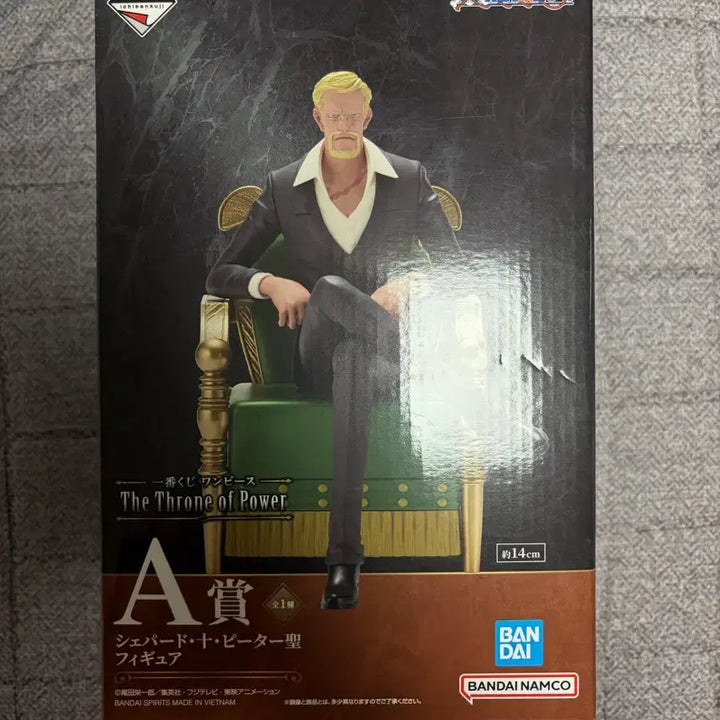 [BUNJANG] Ichiban Kuji Gorosei Figure A Prize (Sealed) / 제일복권 오로성 A상 판매 (미개봉)