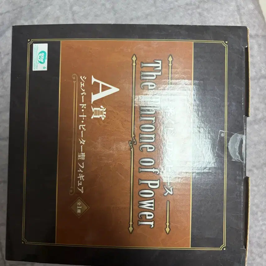 [BUNJANG] Ichiban Kuji Gorosei Figure A Prize (Sealed) / 제일복권 오로성 A상 판매 (미개봉)