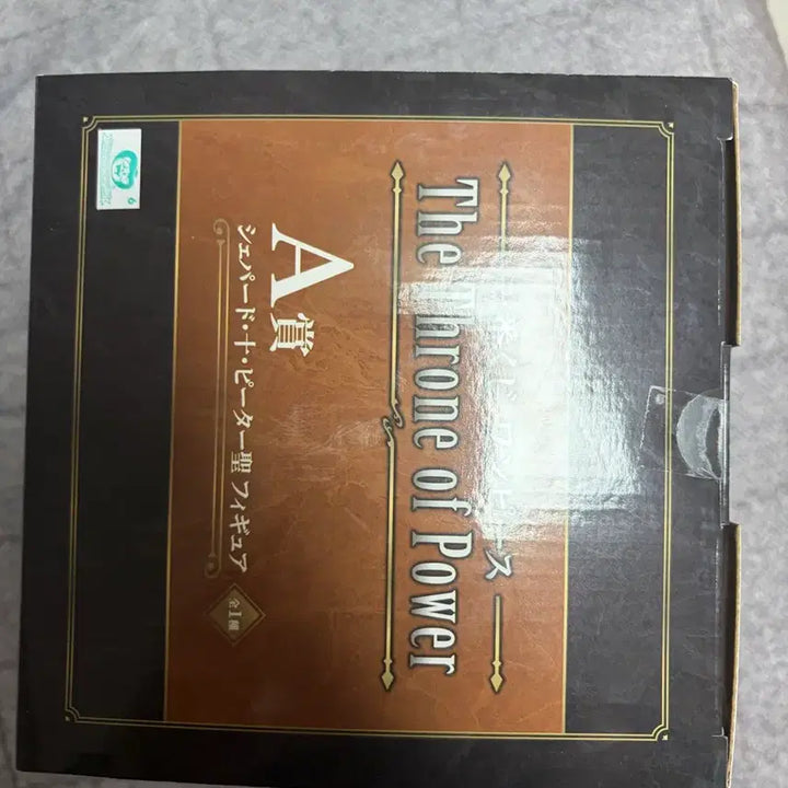 [BUNJANG] Ichiban Kuji Gorosei Figure A Prize (Sealed) / 제일복권 오로성 A상 판매 (미개봉)