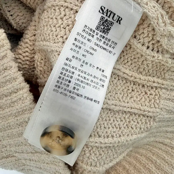 [BUNJANG] SaeTeR Knit Cardigan Cream WS / 세터 니트 가디건 크림 새상품