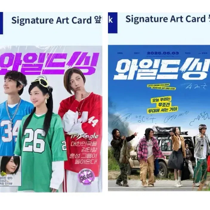 [BUNJANG] Wild Thing TTT Original Ticket Art Card Steel Photocard Set / [와일드씽] 오리지널티켓/TTT/아트카드/스틸 포토카드