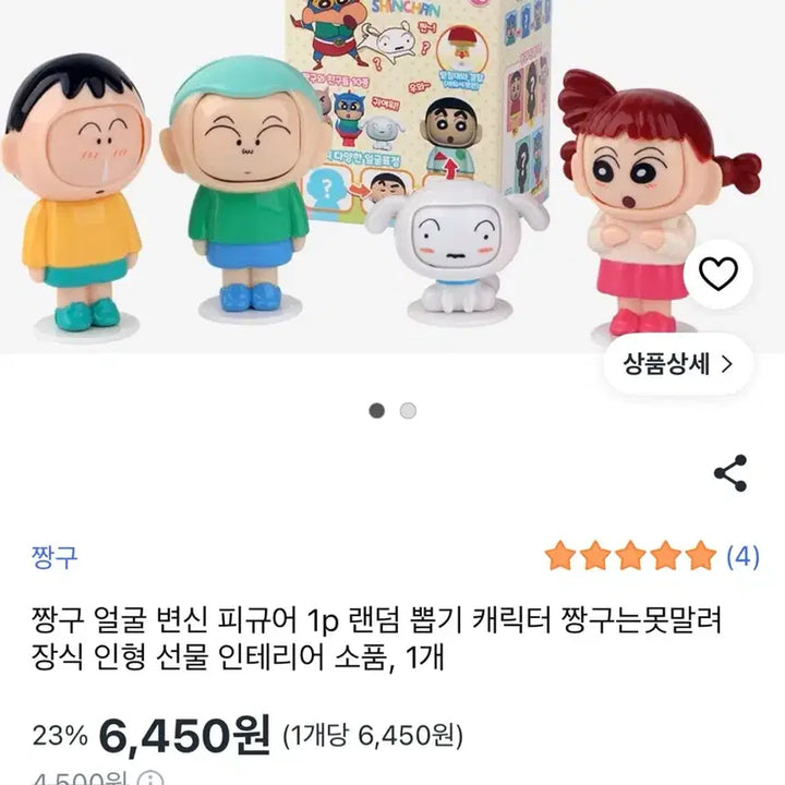[BUNJANG] Crayon Shin-chan Face Transformation Figure 10pc Set (Used Display + 1 Sealed) / 짱구는 못말려 피규어 10종 세트 (전시용중고)+미개봉1개