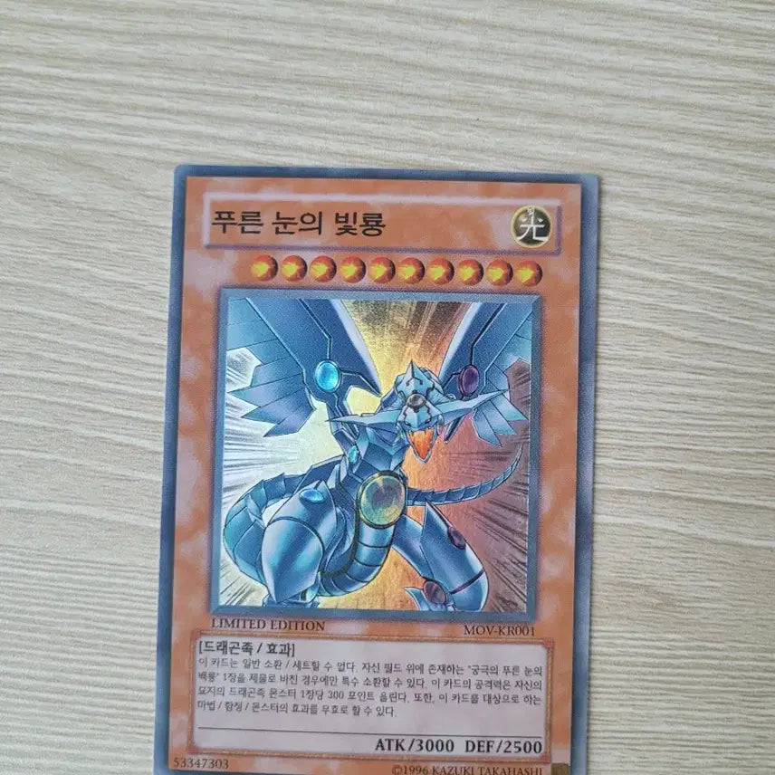 [BUNJANG] Blue-Eyes Shining Dragon MOV KR001 Limited / 푸른 눈의 빛룡 mov kr001 limited