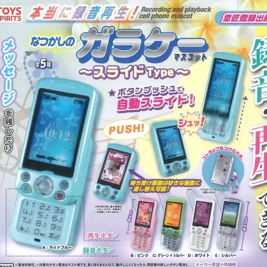 [BUNJANG] Slide Phone Gacha Green &amp; Blue / 슬라이드 폰 가챠 그린 블루 팝니다