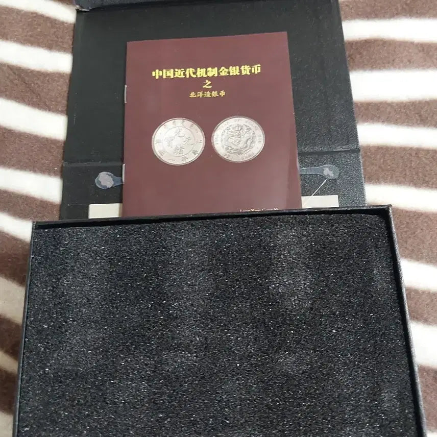 [BUNJANG] Chinese Modern Coin Collecting Album (Treasure Edition) / 중국 근대 주화 수집 도감 (보물판)