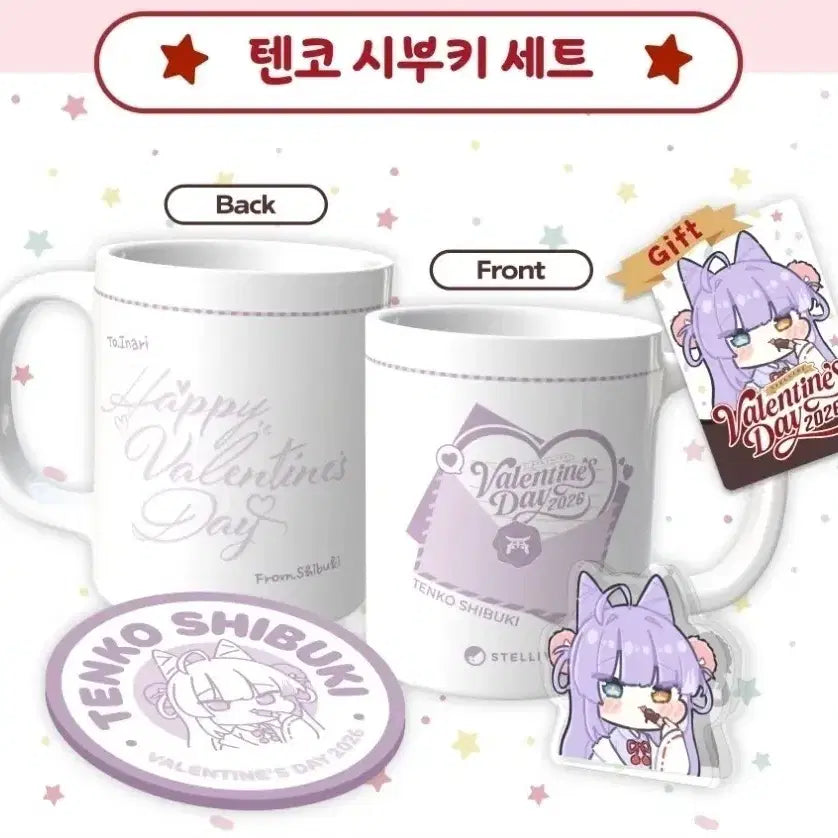 [BUNJANG] Stellive Tenkoshubuki Valentine Mug Cup Set / 스텔라이브 텐코시부키 발렌타인 머그컵 세트