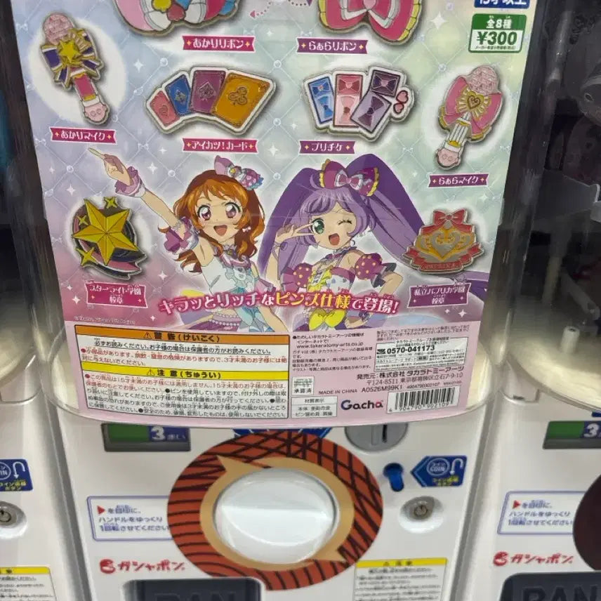 [BUNJANG] Starpara Pripara Gacha Badge Set / 스타파라 프리파라 가챠 새상품