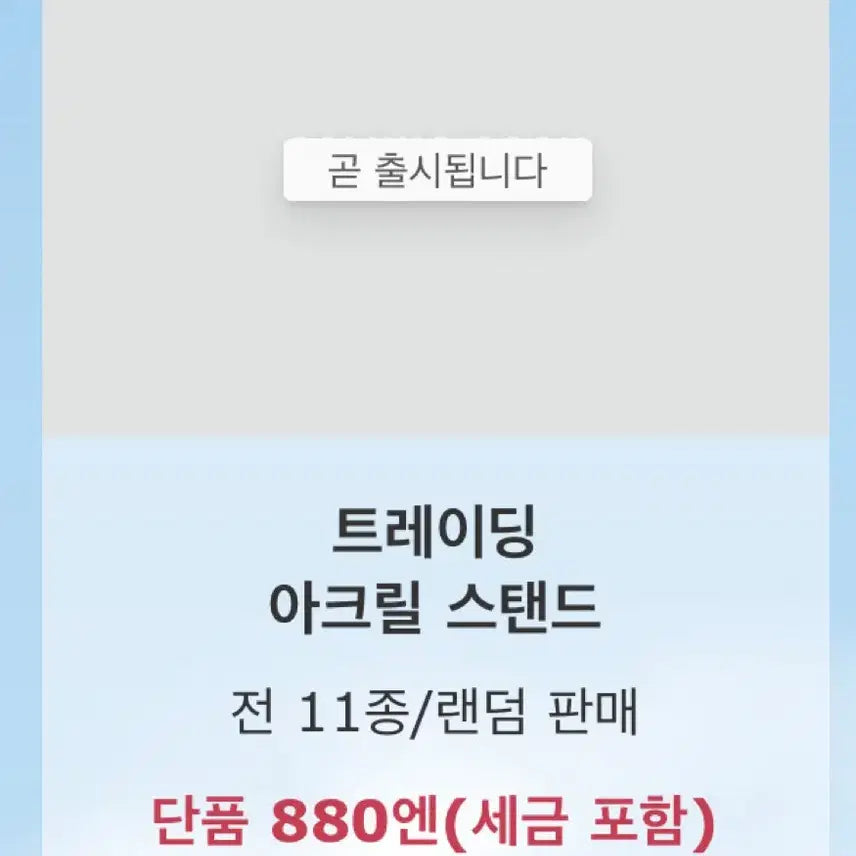 [SOLD OUT] 주술회전 하네다공항 콜라보 공구 고죠유지메구미나나미토게쵸소우