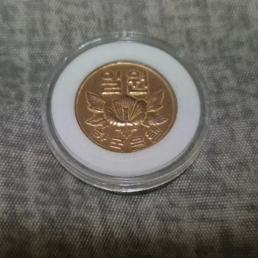 [BUNJANG] 1 Won Coin Antique / 일원 주화