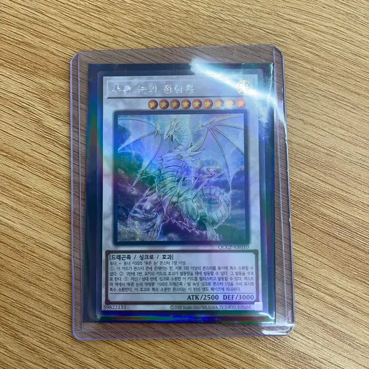 [BUNJANG] Yu-Gi-Oh! Blue-Eyes Spirit Dragon Secret Rare / 유희왕 푸른눈의 정령룡 시크 직뽑