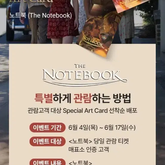 [BUNJANG] Special Art Card / 노트북 스페셜 아트카드 팝니다