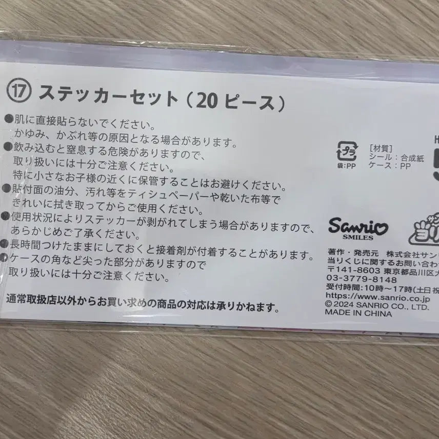[BUNJANG] Sanrio Kitty Lottery Sticker &amp; File Set / 키티쿠지 17번 스티커 파우치 세트