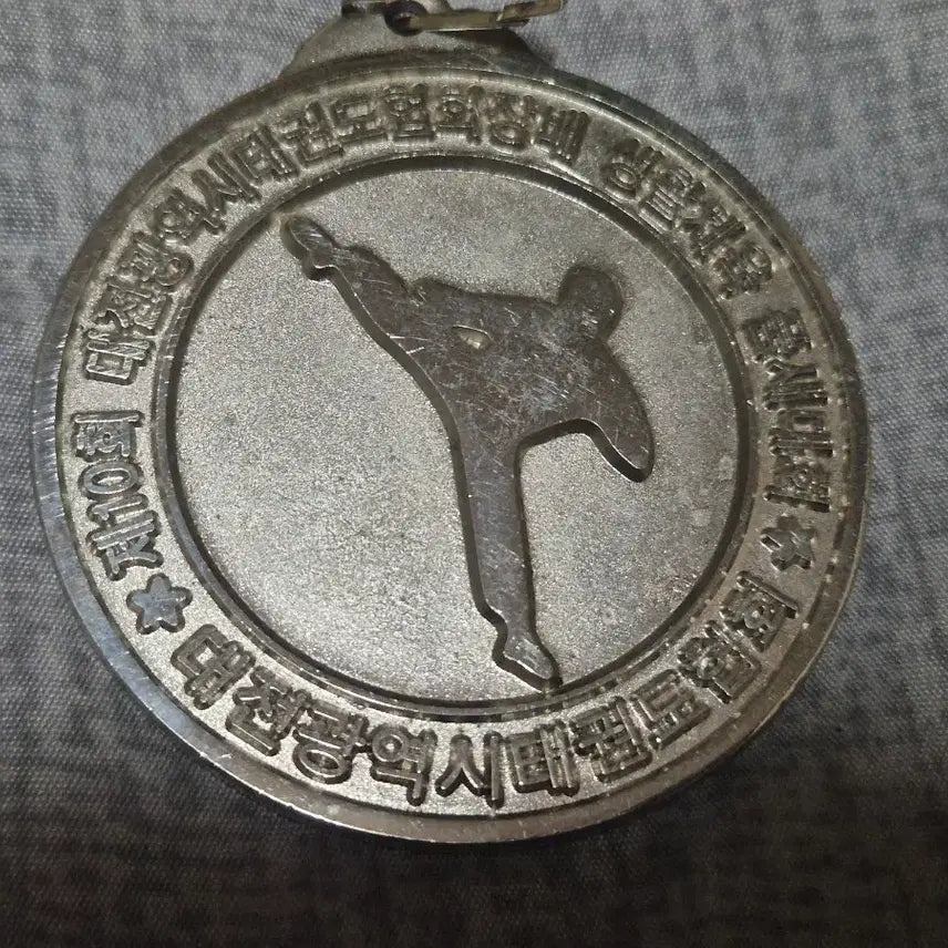 [BUNJANG] Taekwondo Competition Medal / 태권도 대회 메달