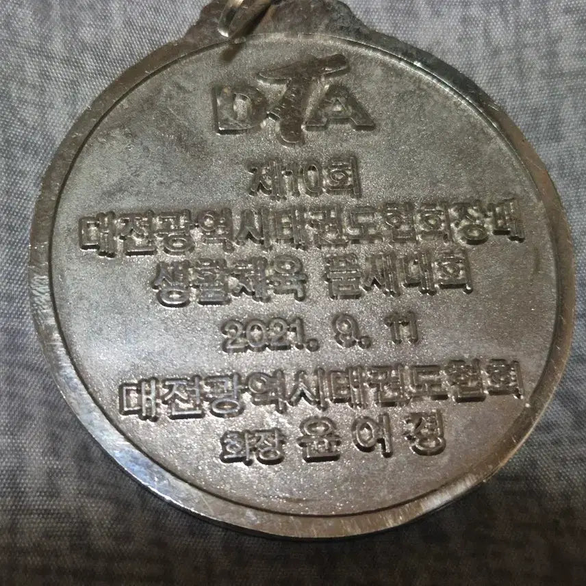 [BUNJANG] Taekwondo Competition Medal / 태권도 대회 메달
