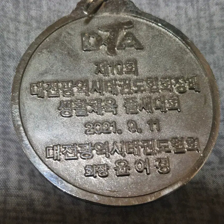 [BUNJANG] Taekwondo Competition Medal / 태권도 대회 메달