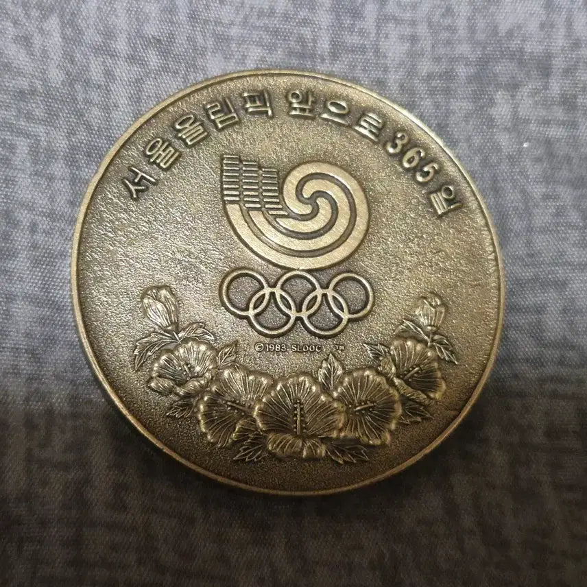 [BUNJANG] Seoul Olympic Torch Relay Running Competition Commemorative Medal / 서울올림픽 성화 봉송 달리기 대회 기념 메달