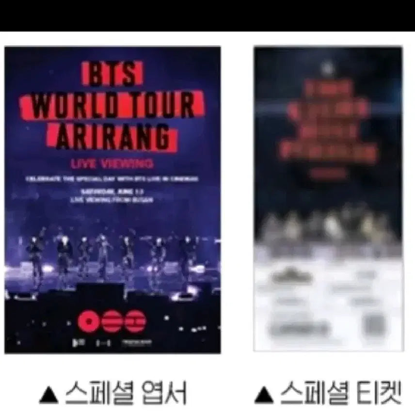 [BUNJANG] BTS World Tour Arirang Postcard Ticket Set Live Viewing Goods / bts world tour arirang 엽서 티켓 세트 라이브뷰잉 굿즈