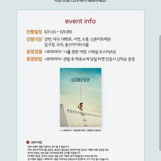 [BUNJANG] Romeria My Journey Towards Me Special Poster (A3) / 로메리아 2주차 나를 향한 여정 스페셜 포스터 (A3) 팝니다