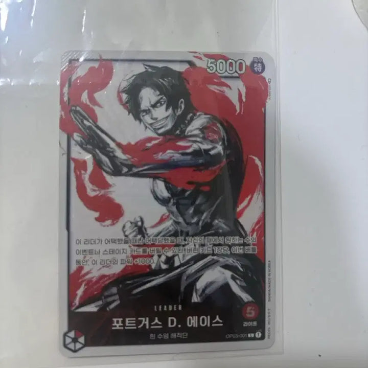 [BUNJANG] One Piece Card Portuguese D. Ace P-L / 원피스카드 포트거스 D 에이스 P-L